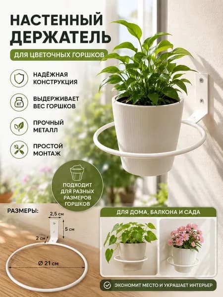 Подставка для цветов,6.4 см х 20 см х 20 см
