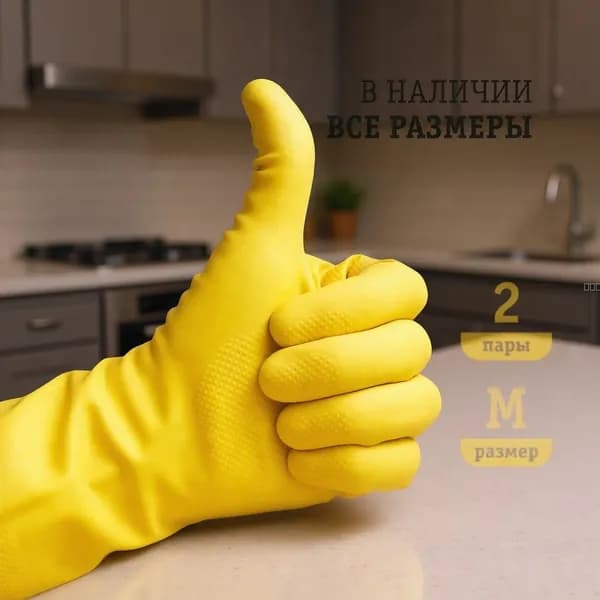 Перчатки
