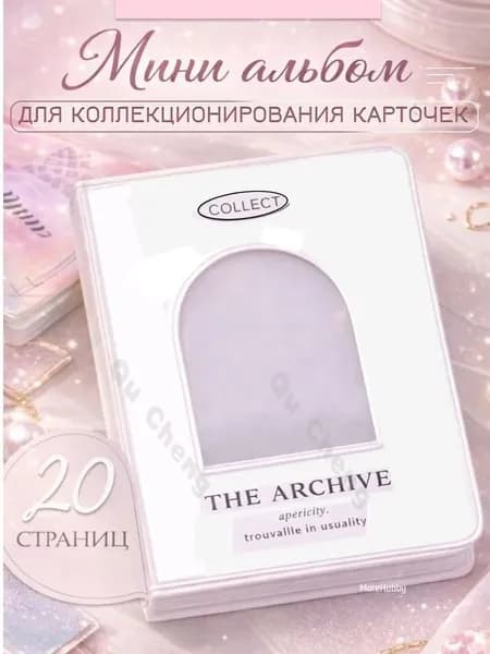 Мини альбом для фотографий, биндер для карточек к-поп kpop k-pop групп BTS, Stray Kids, TXT, Twice, Itzy, Blackpink