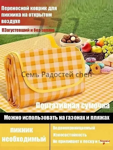 Складной водонепроницаемый коврик для пикника 200х200 см, утолщенный
