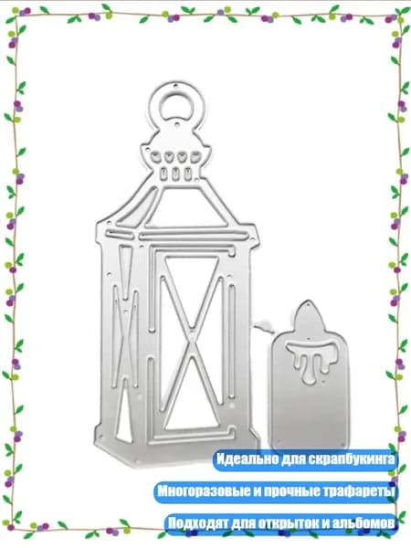 Полые трафареты для вырезания и тиснения