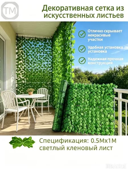 Лента для забора