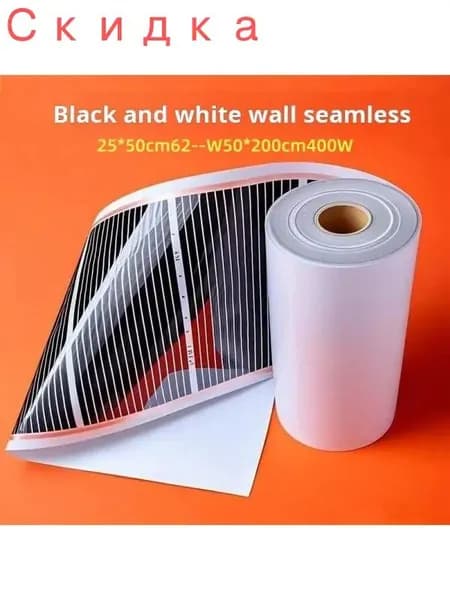 Нагревательная пластина из графенового углеродного волокна 25*50cm50W 1pcs