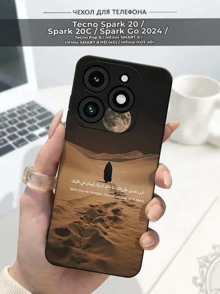 Чехол на Tecno Spark 20 20C Go 2024 Pop 8 Ислам