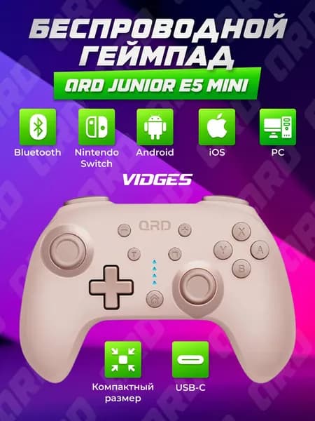 Геймпад VIDGES QRD Junior E5 Mini Bluetooth для Nintendo Switch, Nintendo Switch OLED, Nintendo Switch Lite, ПК, IOS, Android