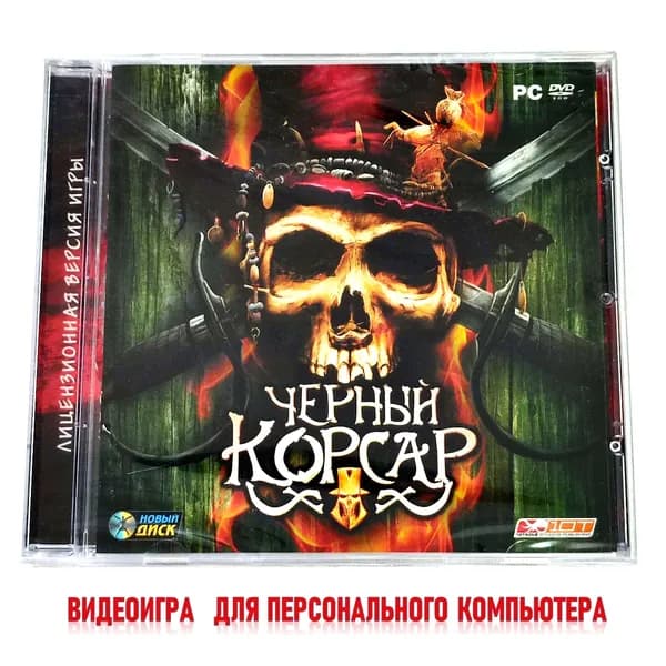 Видеоигра. Черный Корсар (2006, Jewel, PC-DVD, для Windows PC, русская версия) экшен, RPG / 16+