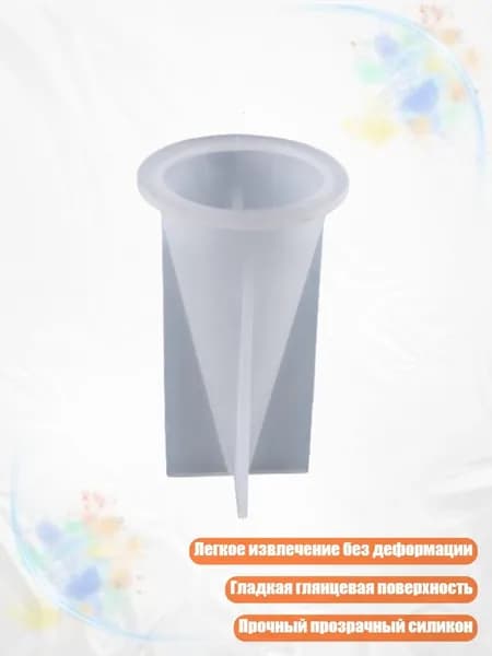 Пирамидальная силиконовая форма для свечей, - 6