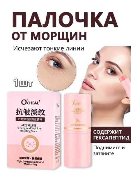 Эликсир для ухода за кожей Антивозрастной уход, 8 мл