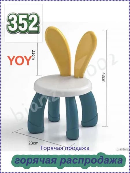 Детский стул,23х23х42см