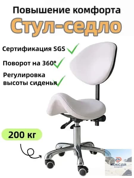 Ортопедический стул, Экокожа, Белый01