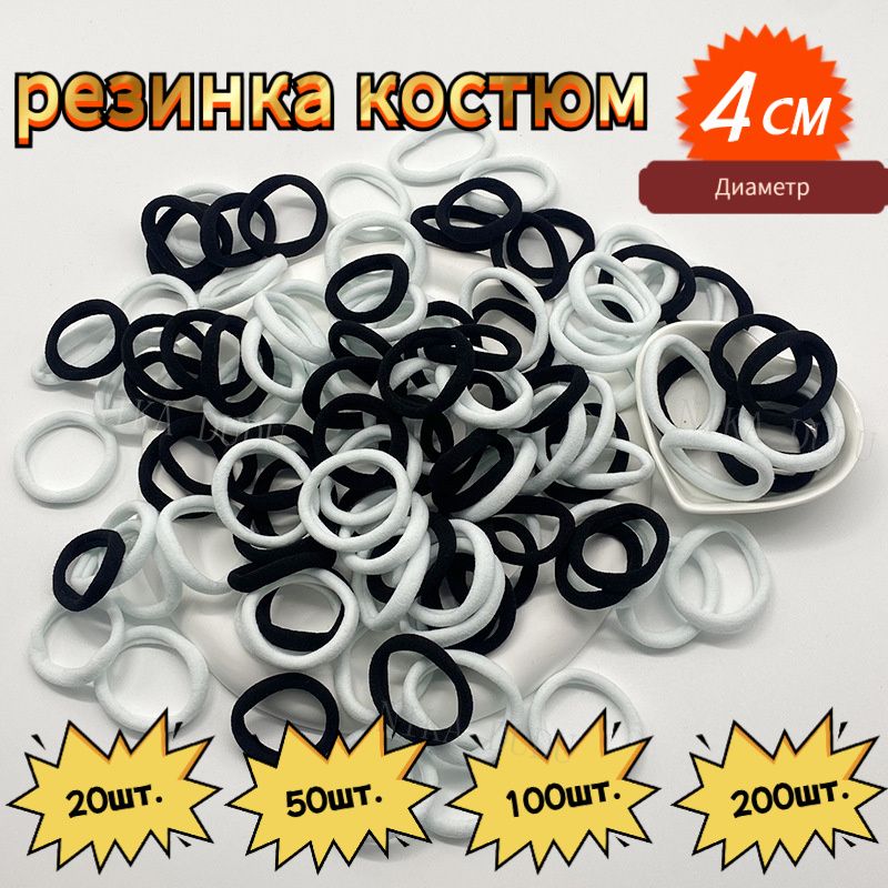 Резинка для волос 20 шт.