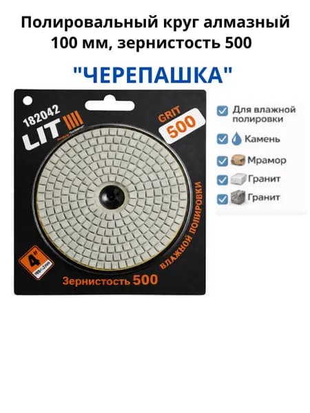 Круг шлифовальный 100 x 5; P500