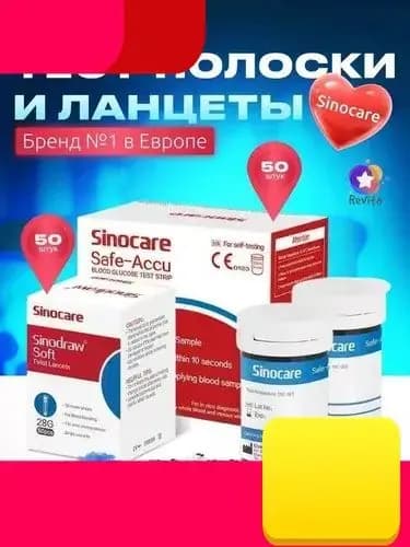 Тест-полоски 50шт и ланцеты 50 штук ( )