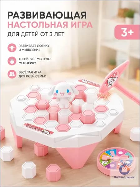 Качественный бестселлер для семьи, настольная игра Лас Играс KIDS Спаси пингвина, где определяется крепкая льдина.