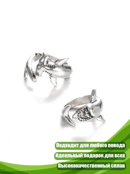 Кольца-акулы, 2 шт.