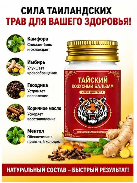 Мазь от артроза суставов пальцев рук и узелков Гебердена и Бушара