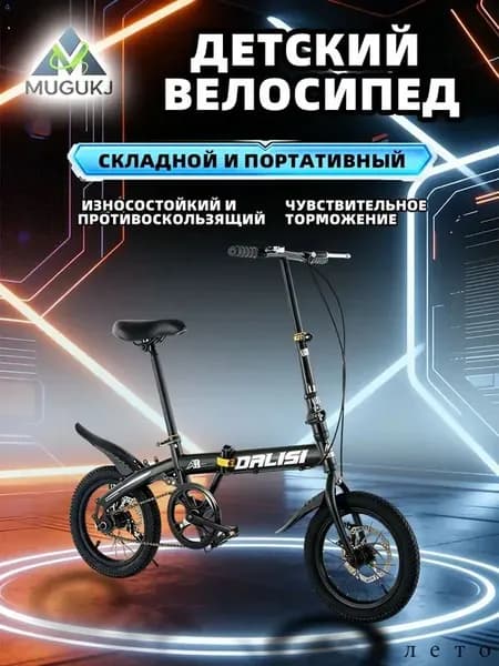 Велосипед Городской, A5E4970682454