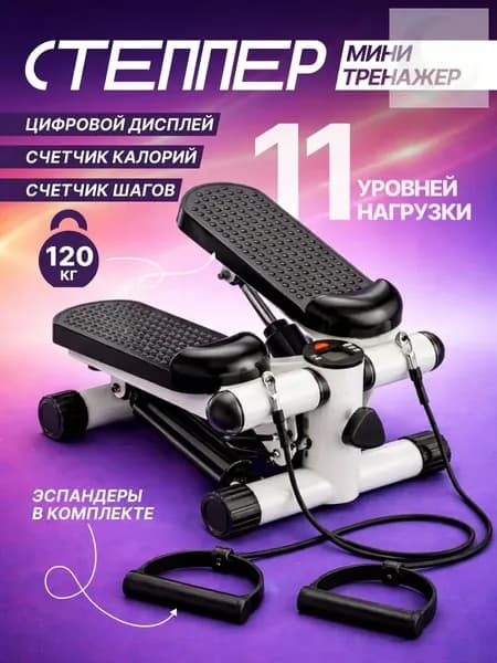 Степпер fzOlSbDg