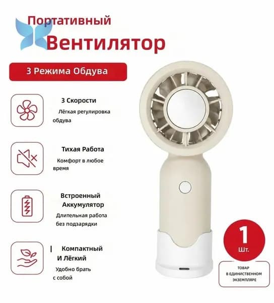Настольный вентилятор T400, светло-серый