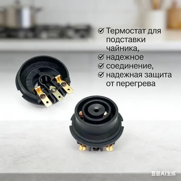 Контактная группа для чайника KSD585-CF низ