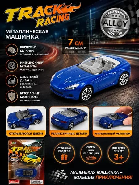 Металлическая машинка модель 7см (H2099-12)