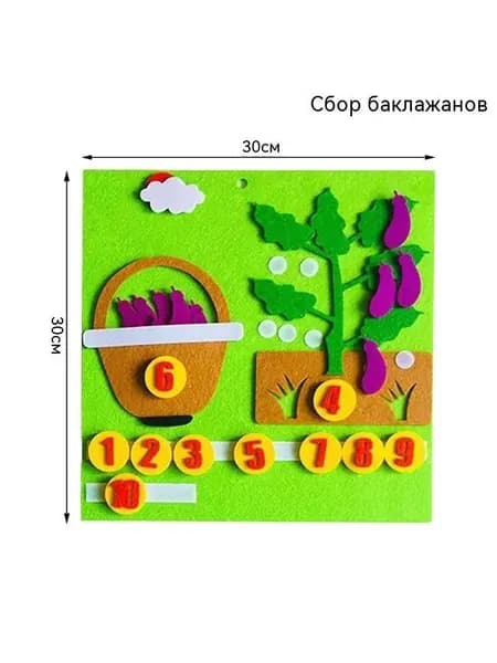 Цифровые игрушки для сбора овощей