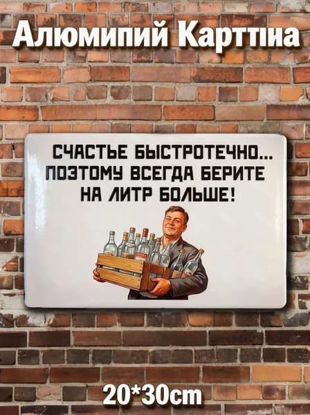 Всегда берите на литр больше 30x20cm