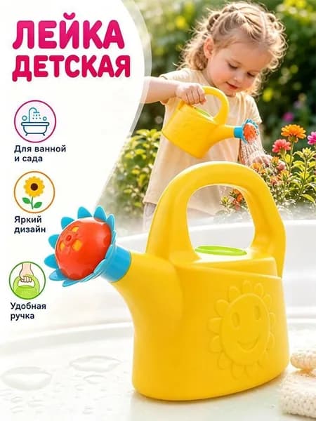 Лейка 1 шт