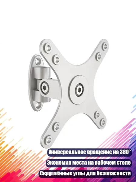 Кронштейн для крепления экрана на стену, VESA, 10-32 дюйма, 10 кг, Серебро