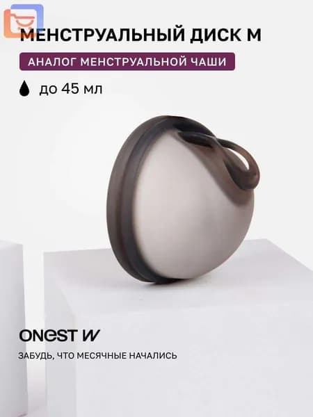 Менструальный диск для умеренно-обильных выделений с кейсом, черный