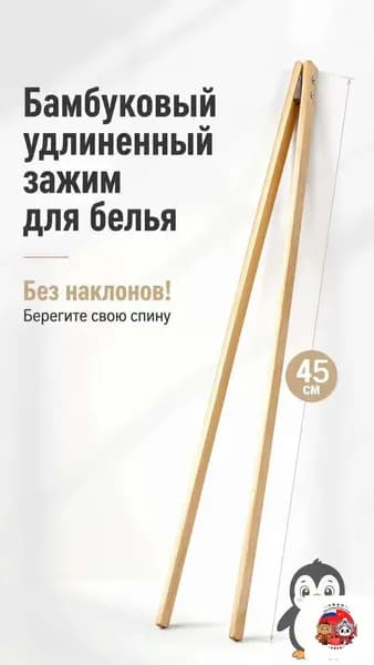 Прищепки для белья 1 шт.