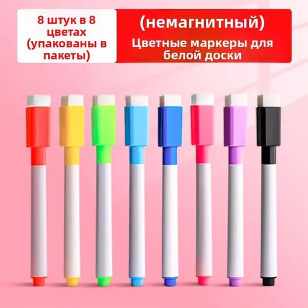 Набор маркеров Акриловый, 8 шт.для граффити