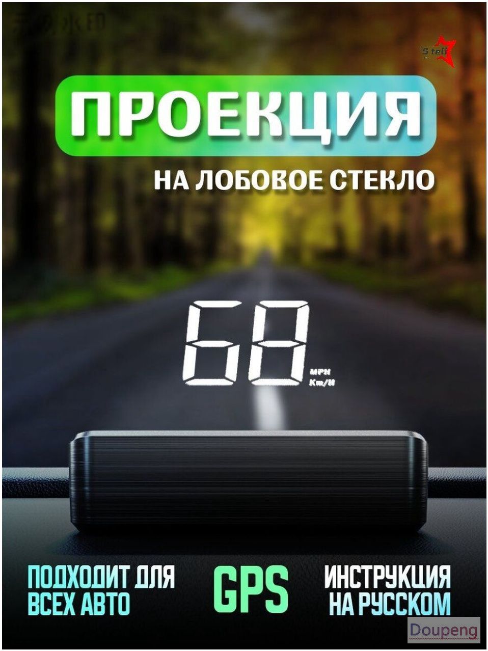 Проектор на лобовое стекло, 2.4 Вт арт. HUD-M2