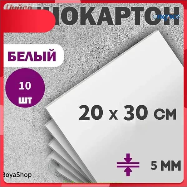 Картон, количество листов: 10