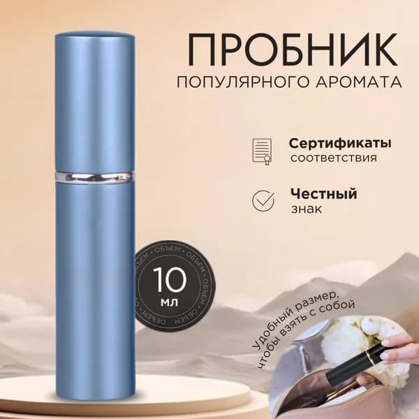 Hermes Eau de Basilic Pourpre Одеколон унисекс 10 ml пробник