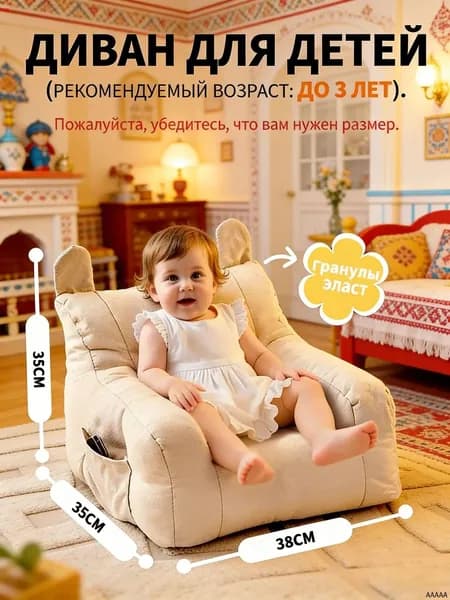 Прямой диван, механизм Нераскладной, 35х20х30 см,белый