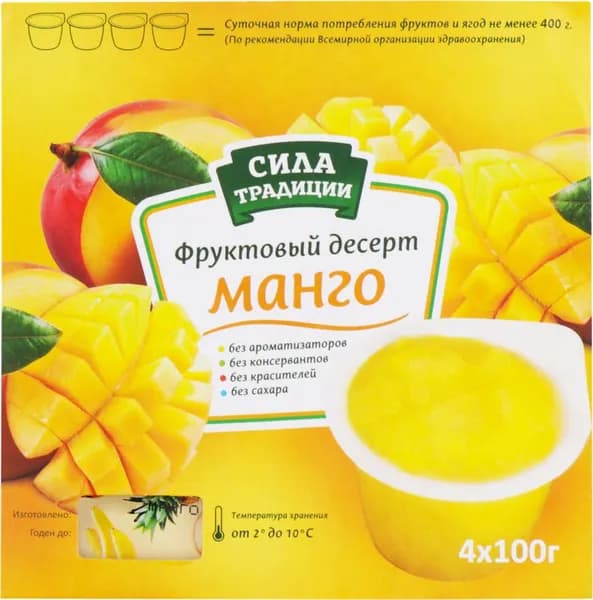 Фруктовый десерт СИЛА ТРАДИЦИИ Манго, 4*100г - 5 шт.