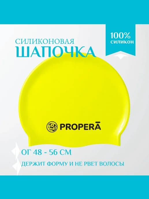 Шапочка для бассейна детская силиконовая