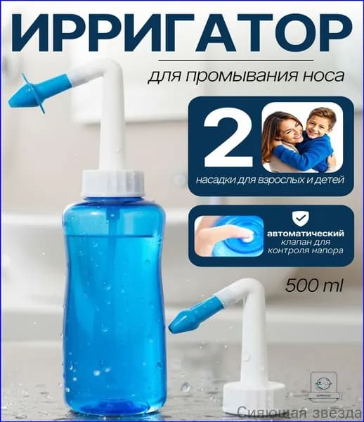 Ирригатор