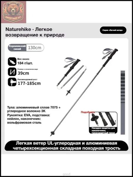 Лыжные палки, 130 см