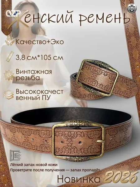 Пояс Пояс женский с пряжкой, искусственная кожа, хаки, повседневный