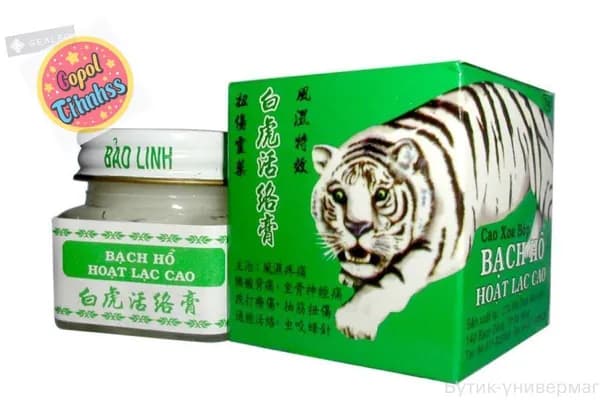 Мазь бальзам Белый Тигр Вьетнам, White Tiger Balm - от головной, мышечной и суставной боли, против насморка и простуды - 15 грамм