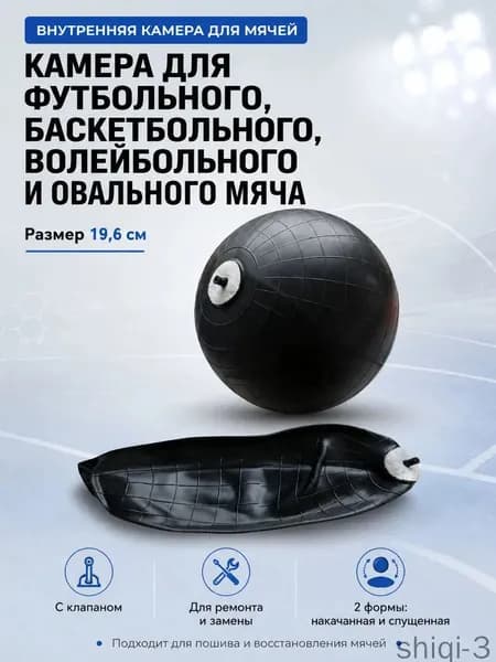 Аксессуары для футбола