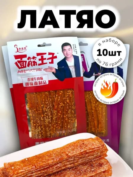Азиатская закуска острая Латяо ассорти 76 г * 10 шт