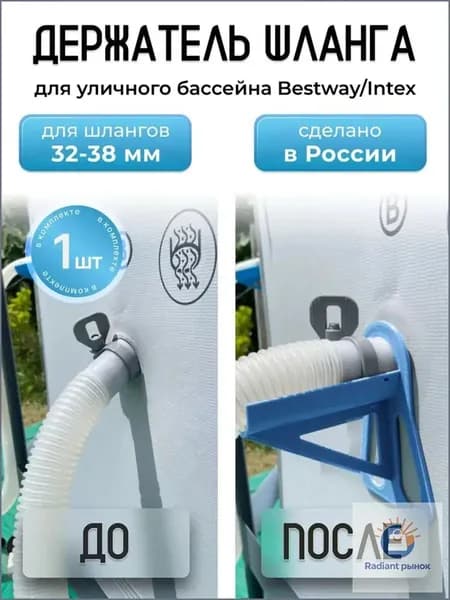 Держатель шланга для бассейна цвет голубой 1шт