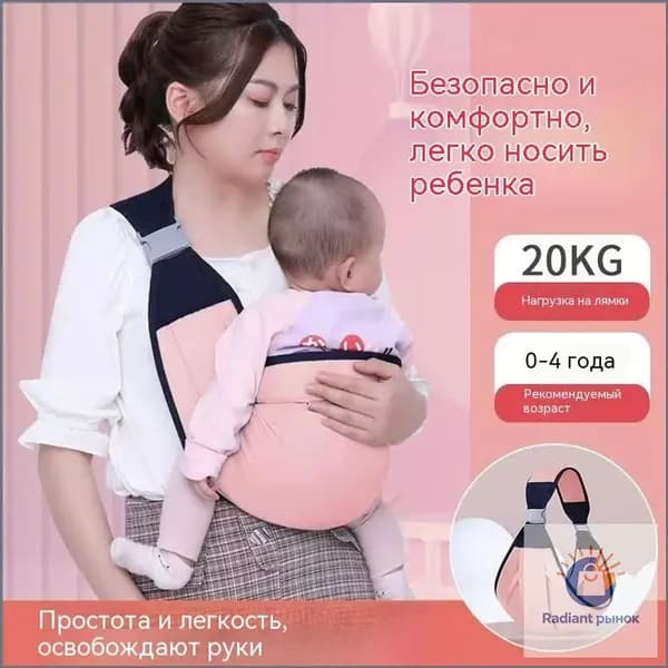 Эргономичный бестселлеррюкзак, предназначенный для переноски новорожденных до 20 кг, от 0 до 4 лет, используется как качественный слингкенгуру.