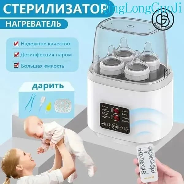 Стерилизатор для бутылочек SH