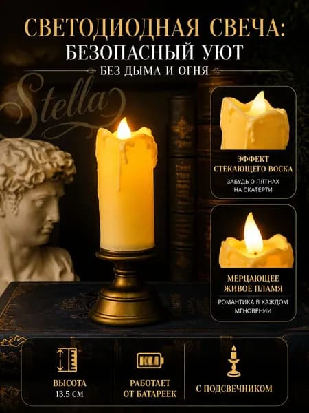 Свечи церковные "свеча", 13.5 см х 5.5 см, 1 шт