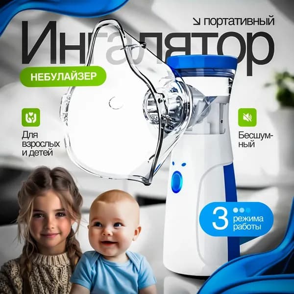 Косметологический комбайн