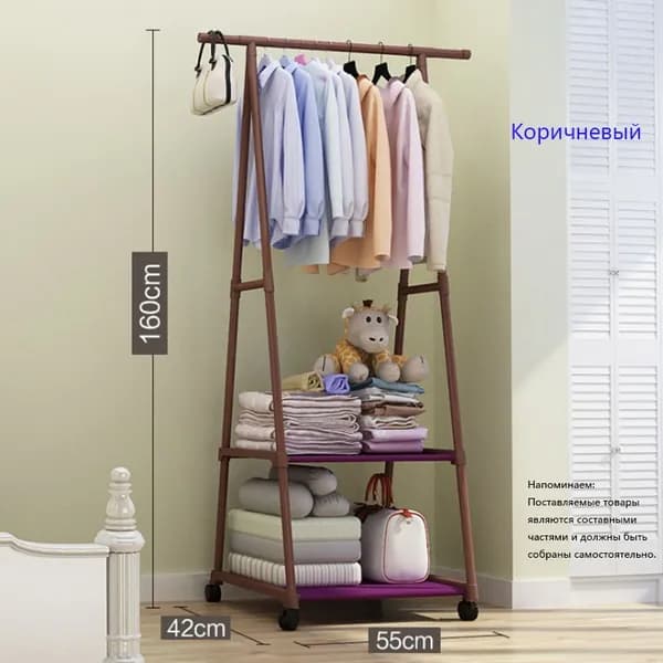 Вешалка напольная, 160 см х 55 см х 42 см